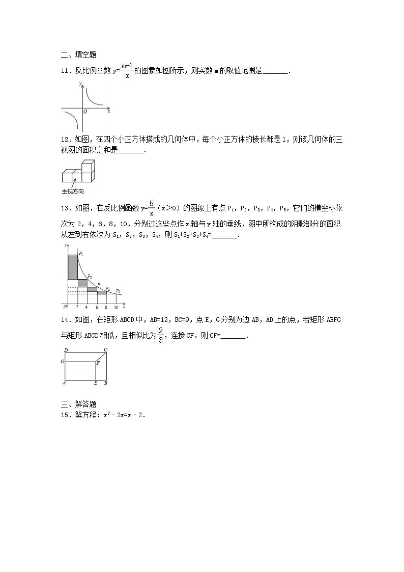 北师大版2020年九年级数学上册 第二次月考模拟试卷三（含答案）第3页