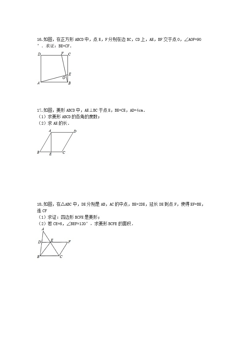 北师大版2020年九年级数学上册 第一次月考模拟试卷三（含答案）第3页