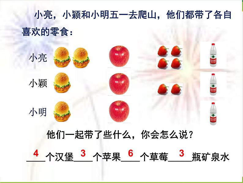 北师大版七年级数学上册  3.4.1合并同类项  课件第4页