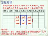 北师大版七年级数学上册第三章3.5探索与表达规律 课件