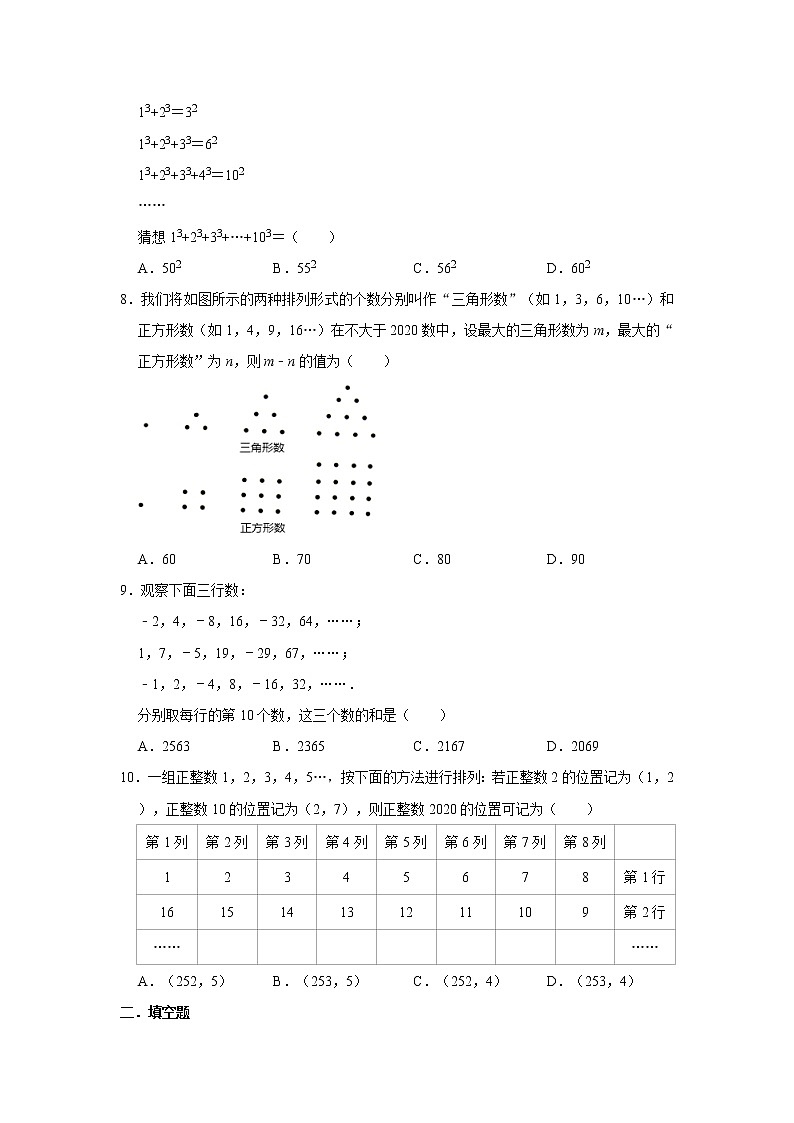 2020年北师大版3.5 探索与表达规律同步培优练习   解析版02