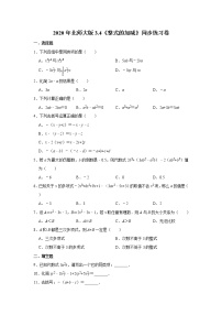 初中数学北师大版七年级上册3.4 整式的加减优秀当堂检测题