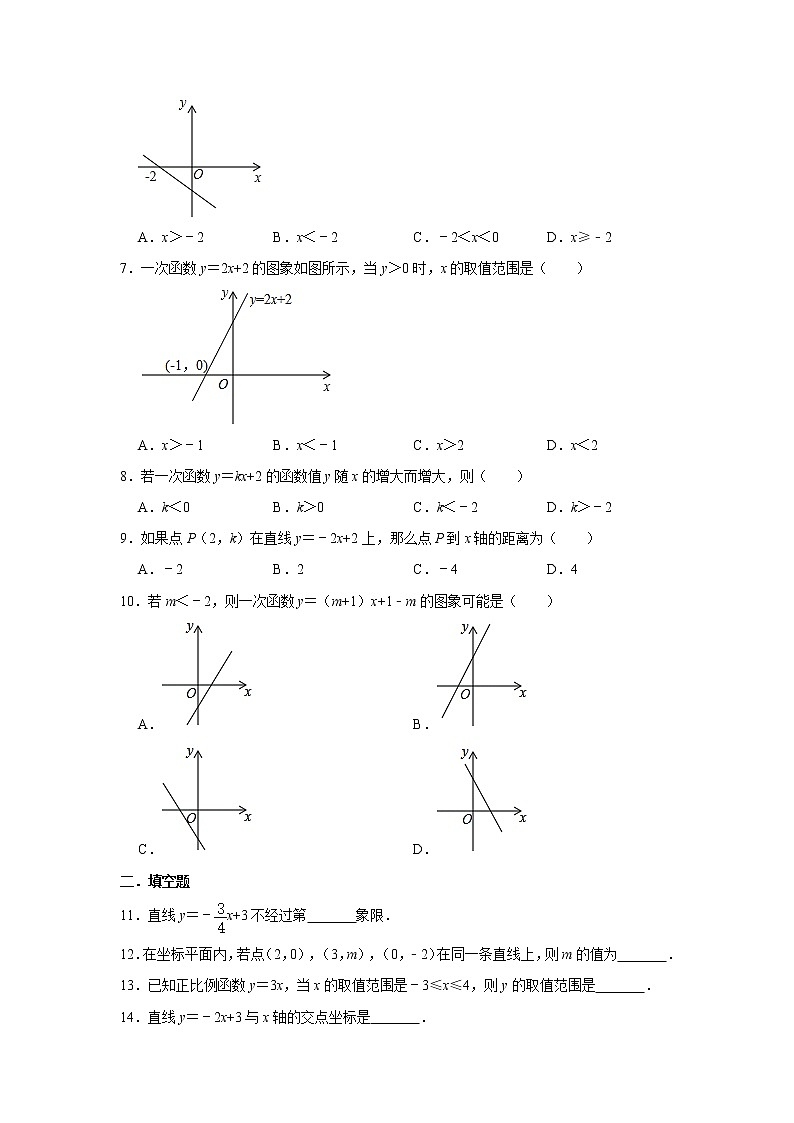 北师大版八年级上册数学 4.3一次函数的图像 同步习题（含解析）02
