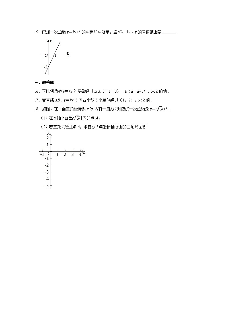 北师大版八年级上册数学 4.3一次函数的图像 同步习题（含解析）03