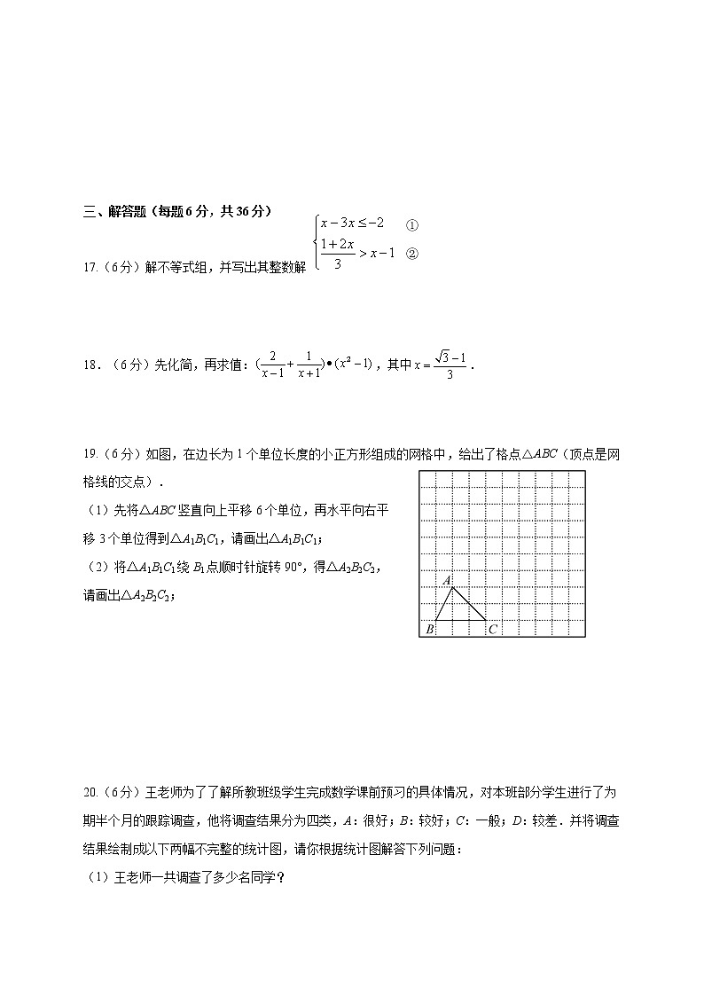 宁夏银川市永宁县2020届九年级第二次联考数学试题第3页