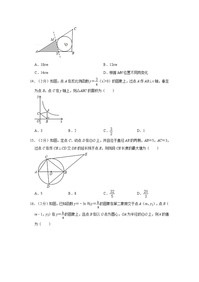2019-2020学年河北省石家庄十七中九年级（上）期中数学试卷03