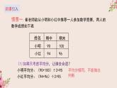 23.1平均数与加权平均数第2课时加权平均数-冀教版九年级数学上册课件(共19张PPT)