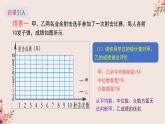 23.3方差第1课时认识方差-冀教版九年级数学上册课件(共22张PPT)