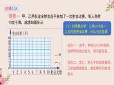 23.3方差第1课时认识方差-冀教版九年级数学上册课件(共22张PPT)