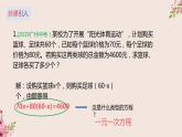 冀教版数学九上 24.1 一元二次方程 课件