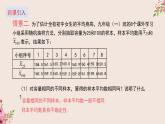冀教版數(shù)學九上 23.4 用樣本估計總體 課件