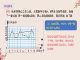 23.3方差第2课时方差的应用-冀教版九年级数学上册课件(共21张PPT)