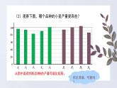 冀教版数学九上 23.1 平均数与加权平均数第1课时算术平均数 课件