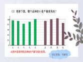 23.1平均数与加权平均数第1课时算术平均数-冀教版九年级数学上册课件 (共17张PPT)