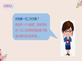 冀教版数学九上 24.2 解一元二次方程第1课时配方法解 课件