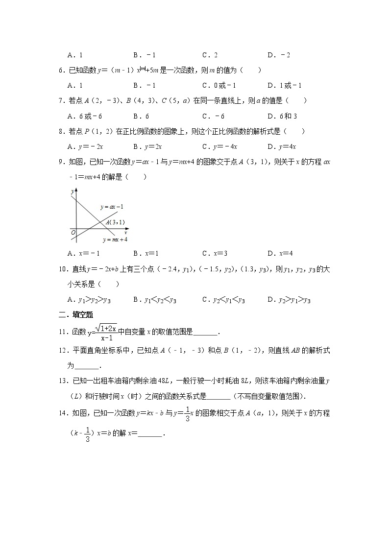 北师大版八年级数学上册 第4章 一次函数  单元练习02