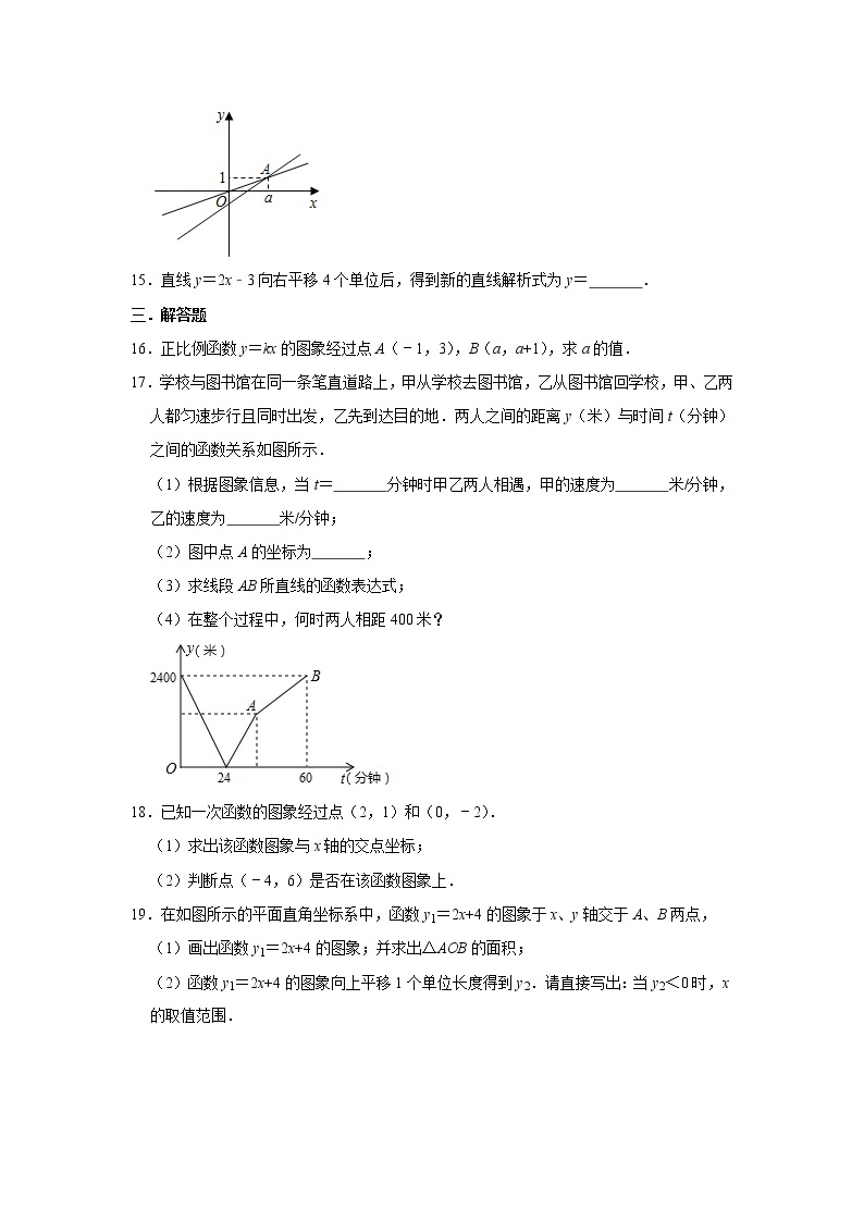 北师大版八年级数学上册 第4章 一次函数  单元练习03