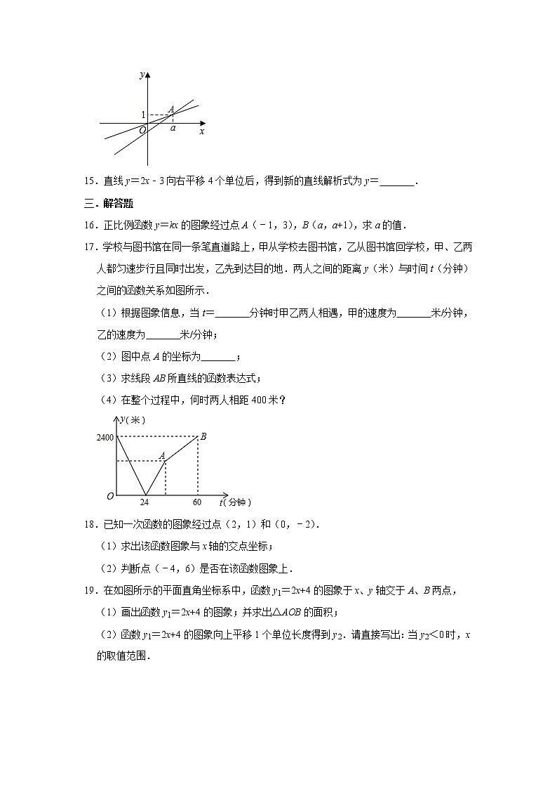 北师大版八年级数学上册 第4章 一次函数  单元练习第3页