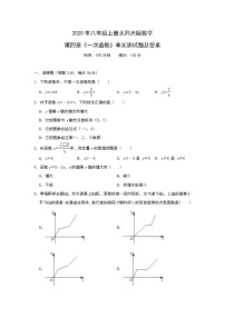 初中数学第四章 一次函数综合与测试单元测试当堂检测题