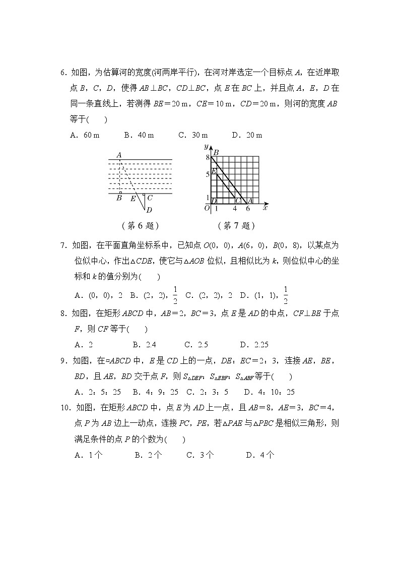 2020年九年级上册北师大版数学第四章《图形的相似》单元测试题及答案02