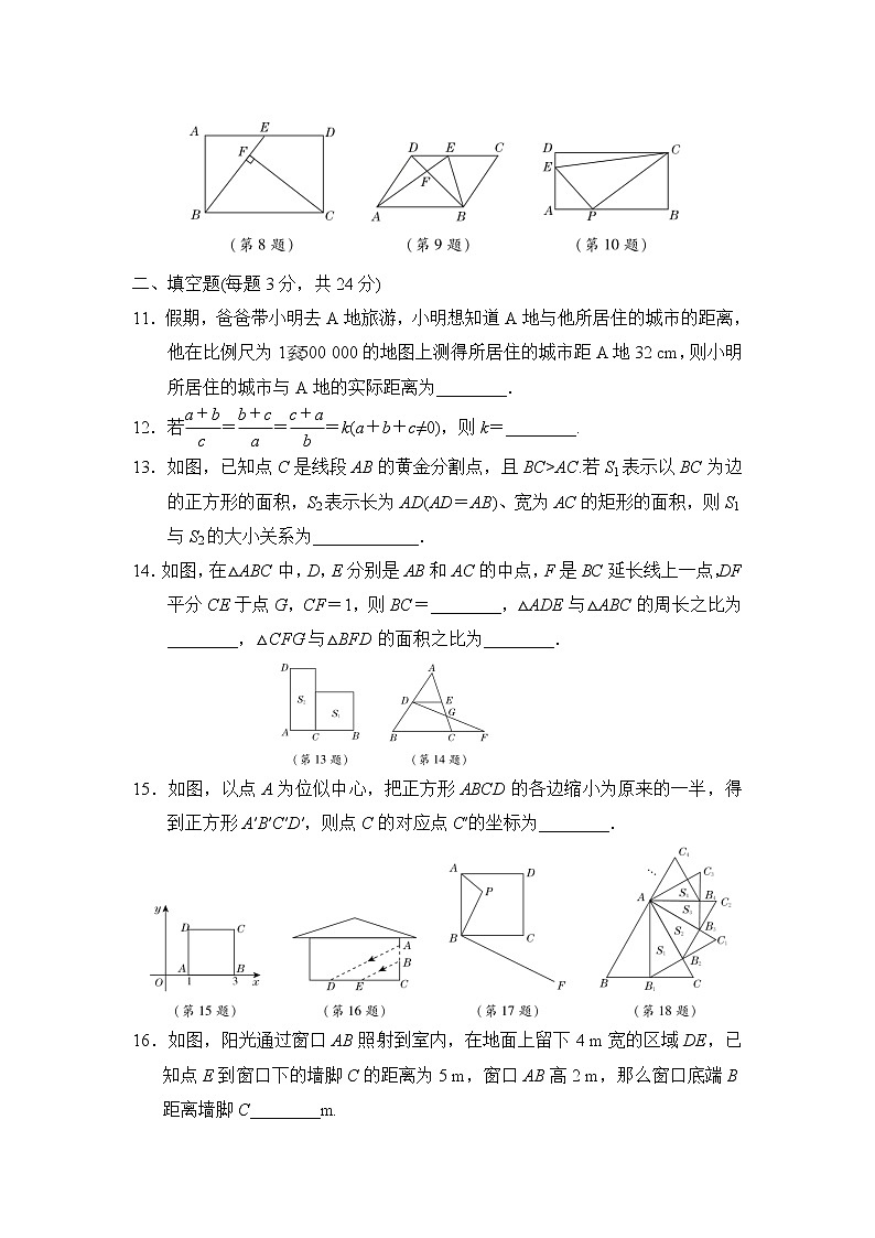 2020年九年级上册北师大版数学第四章《图形的相似》单元测试题及答案03
