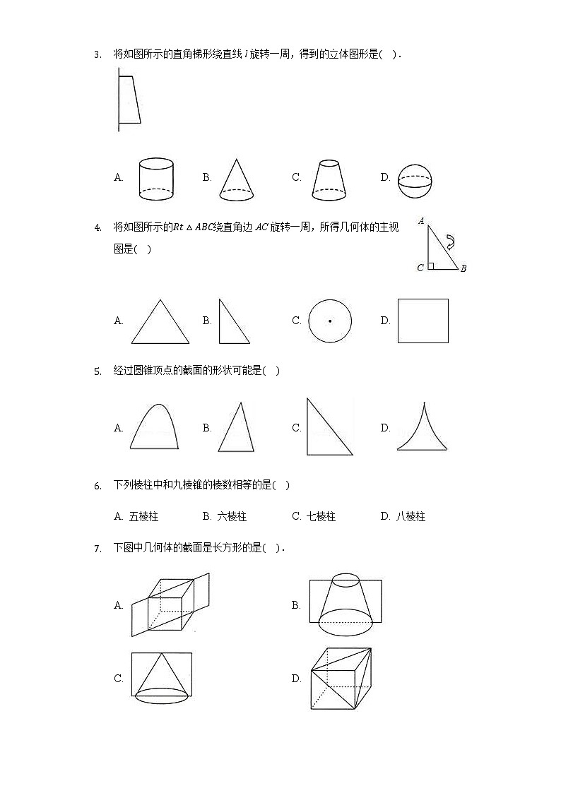 2020-2021学年山东省青岛市崂山四中七年级（上）月考数学试卷（10月份）02