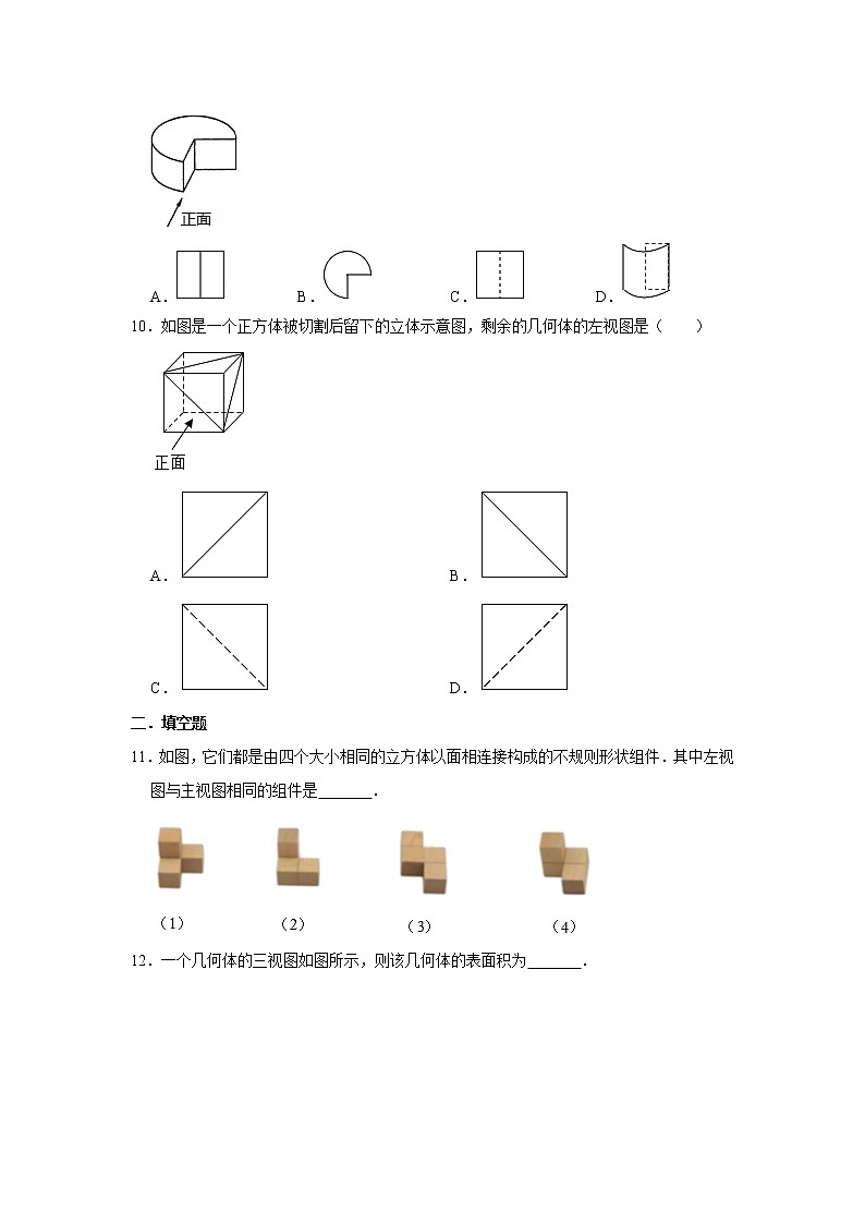 北师大版九年级上册数学 5.2 视图 同步练习03