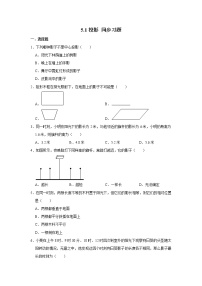 数学1 投影同步达标检测题