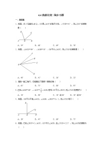 初中数学北师大版七年级上册4.4 角的比较测试题