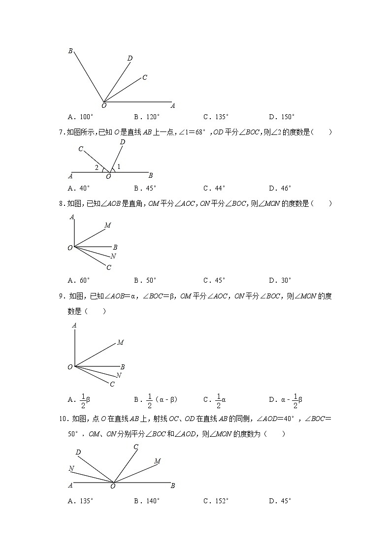 北师大版七年级上册数学 4.4角的比较 同步习题（含解析）02