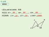 13.3 第2课时 运用“边角边”（SAS）判定三角形全等 PPT课件