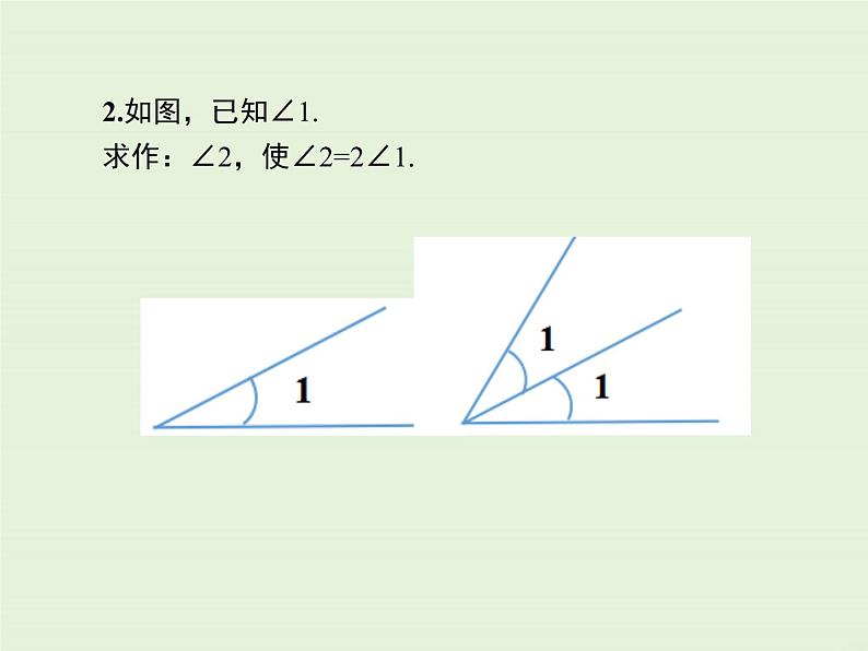 13.4 三角形的尺规作图 PPT课件04