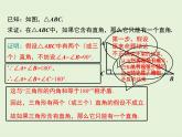 17.5 反证法 PPT课件