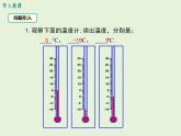 冀教版数学七上 1.2 数轴 PPT课件