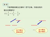 1.11 有理数的混合运算 PPT课件