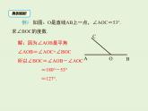 冀教版数学七上 2.7 角的和与差 PPT课件