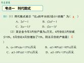 冀教版数学七上 第三章 小结与复习 PPT课件