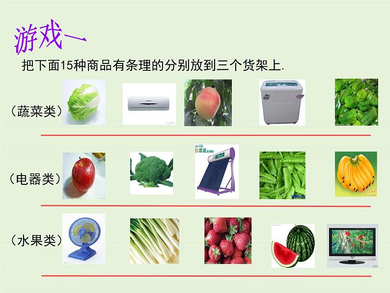 4.2 合并同类项 PPT课件第6页