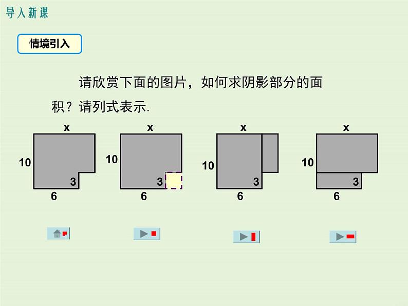 冀教版数学七上 4.3 去括号 PPT课件03