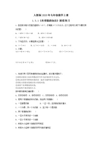 人教版七年级上册1.3.1 有理数的加法巩固练习