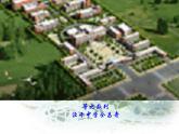 1.1 生活中的立体图形 课件
