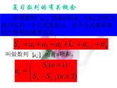 1.1 生活中的立体图形 课件