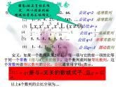 1.1 生活中的立体图形 课件
