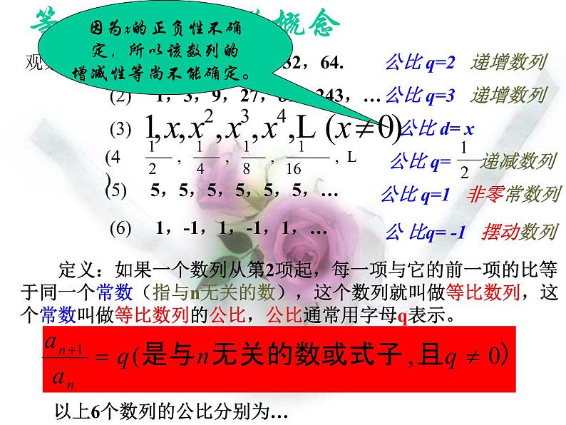 1.1 生活中的立体图形 课件04