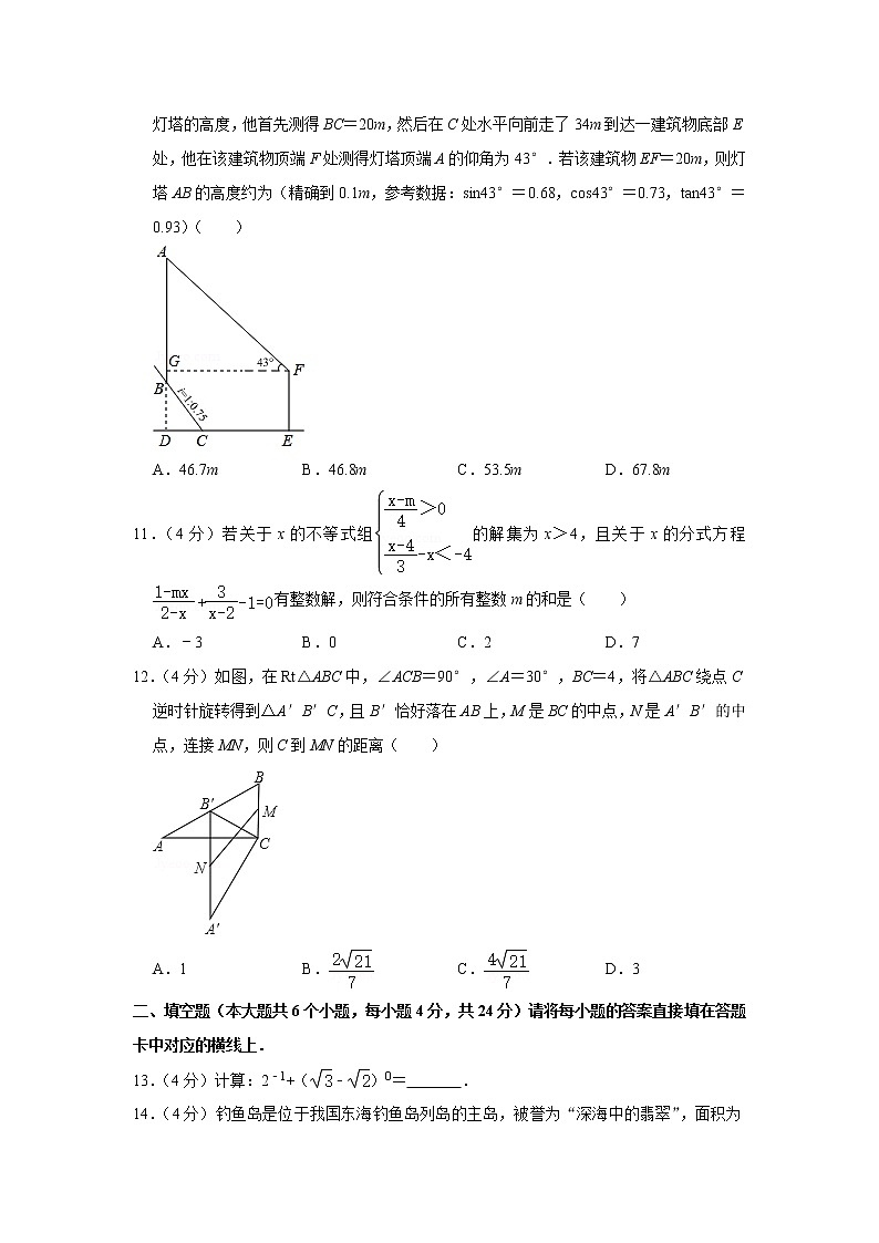2019-2020学年重庆八中九年级（上）期中数学试卷第3页