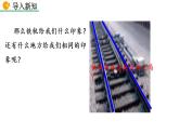 七年級(jí)下冊(cè)數(shù)學(xué)：5.2.1 平行線 精品課件PPT