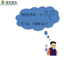 七年级下册数学：8.2 消元——解二元一次方程组（第2课时） 精品课件PPT