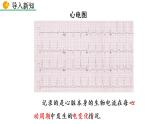 八年级下册数学：19.1.2 函数的图像（第1课时）精品课件PPT