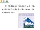 八年级下册数学：19.1.1 变量与函数（第1课时）精品课件PPT