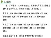 八年级下册数学：20.2 数据的波动程度（第2课时）精品课件PPT